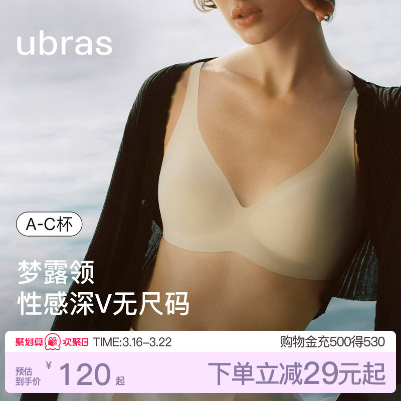 ubras无尺码梦露领深v内衣小奶皮性感无痕隐形吊带背心新款文胸