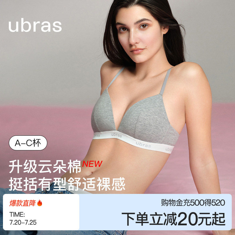 ubras小胸聚拢织带棉感内衣无痕性感收副乳字母轻运动文胸罩女