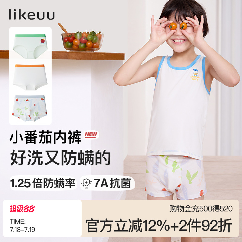 likeuu男女童内裤抗菌防螨小番茄