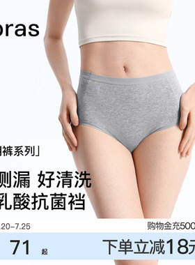 ubras生理内裤女防侧漏中高腰纯棉15A抗菌裆月经姨妈期专用卫生裤
