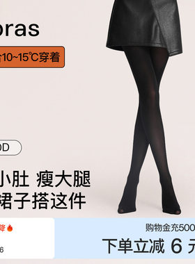 ubras50D分段微压收腹提臀连裤袜