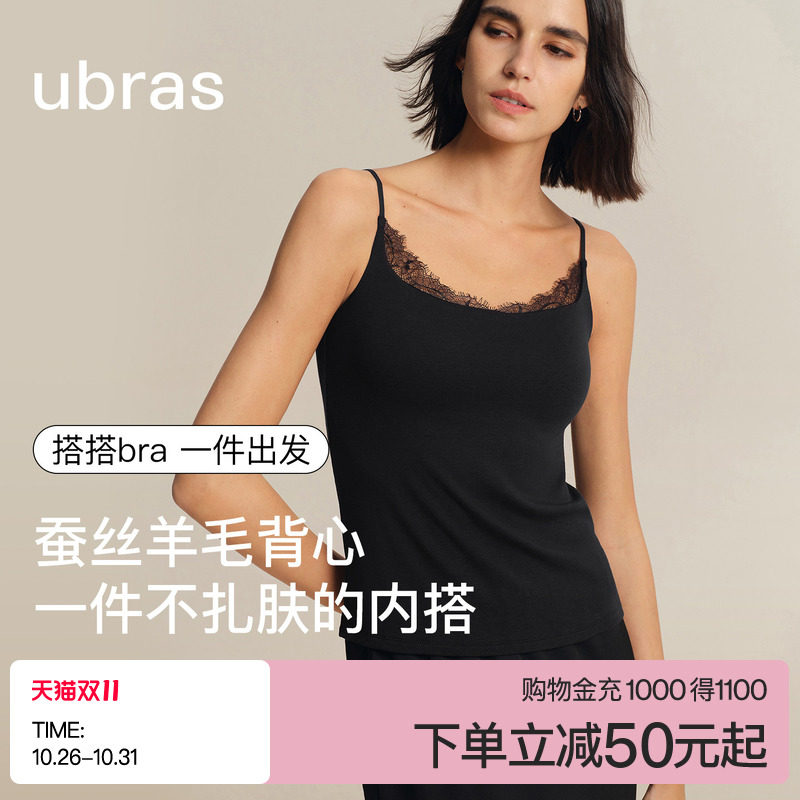 ubras蚕丝羊毛蕾丝吊带背心胸垫女内搭可外穿挂脖上衣内衣t恤女