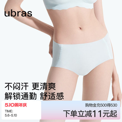 ubras无尺码无痕中腰平角裤