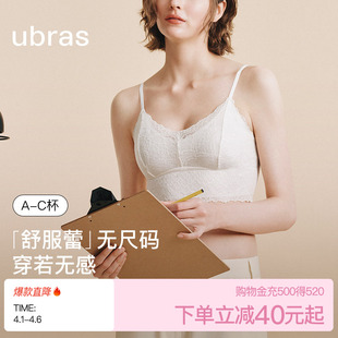 ubras无尺码 文胸内衣女 舒服蕾v领背心无痕蕾丝内搭吊带长款