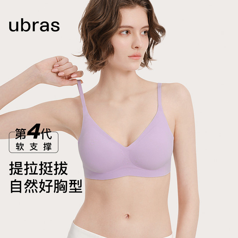 ubras光面无痕软支撑内衣小胸聚拢舒适美背收副乳文胸罩女士冬季