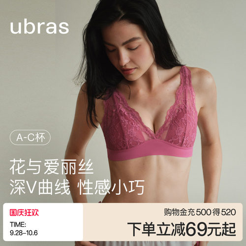 ubras花与爱丽丝蕾丝法式文胸