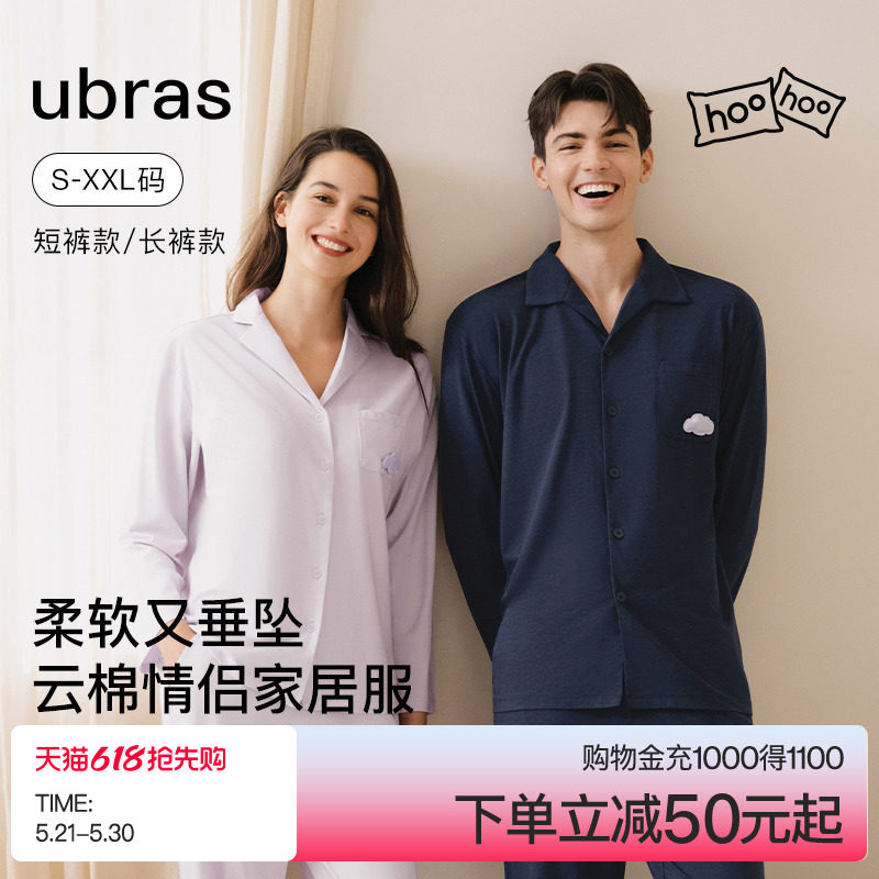 ubras云棉家居服情侣套装长袖长裤带胸垫睡衣男女士可外穿秋冬季