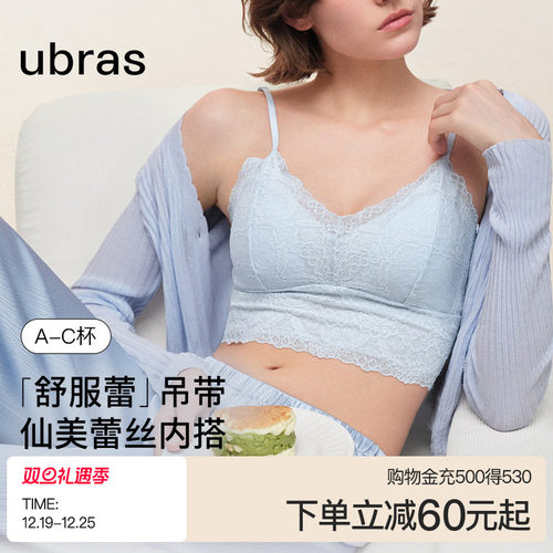 ubras无尺码舒服蕾打底蕾丝背心