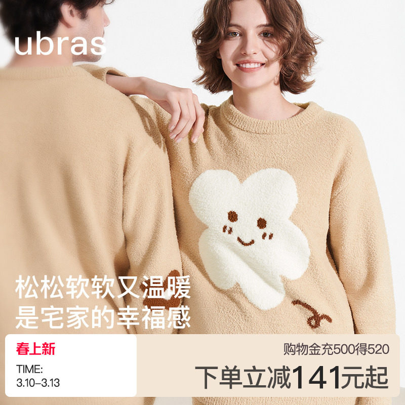 ubras有钱花家居服女半边绒睡衣情侣套装加厚绒男款可外穿秋冬季