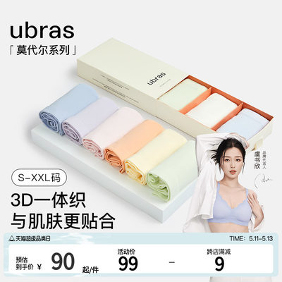 ubras莫代尔纯棉抗菌底裆内裤女