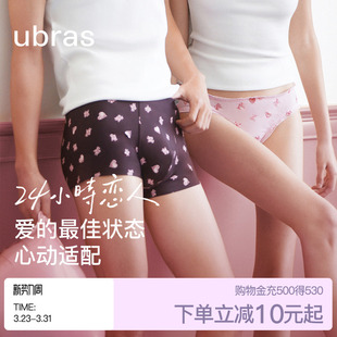 内裤 ubras情侣内裤 男士 女轻薄2026新款 送TA礼物 蕾丝网纱印花内裤