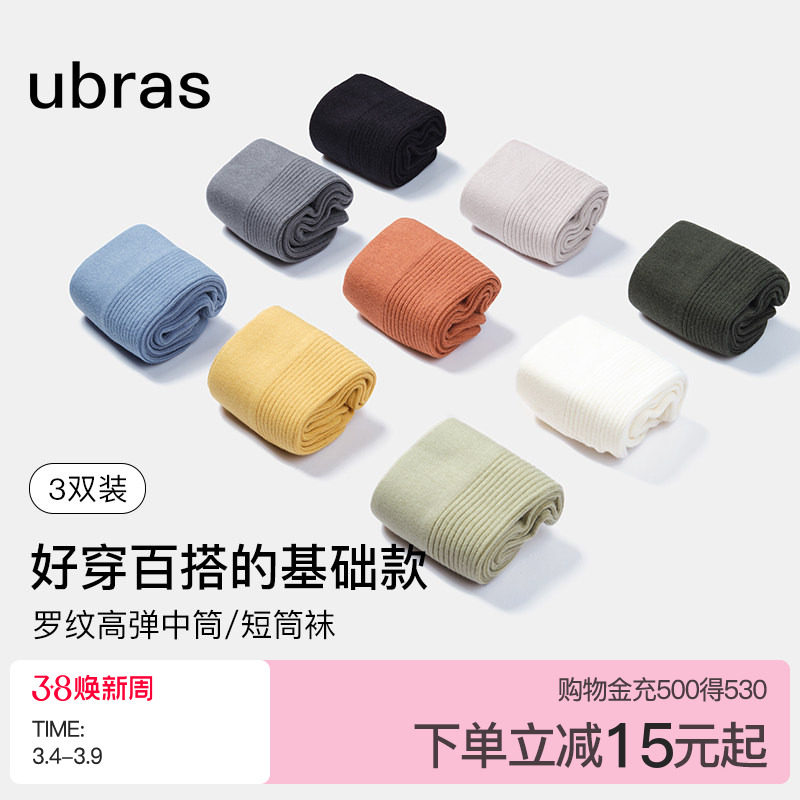 ubras男袜吸汗防臭袜子男运动袜棉袜子短袜黑色商务长袜3双