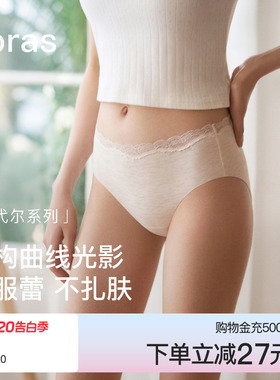 ubras零碳环保莫代尔夏季薄款蕾丝中腰三角裤15A蔓越莓底裆平角女