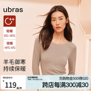 【刘雯同款】ubras羊毛打底衫发热保暖内衣女套装秋衣秋裤肌底衣