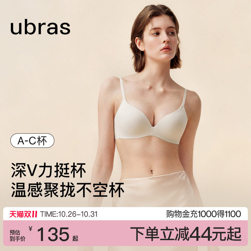 ubras深V力挺杯无痕小胸聚拢显大收副乳性感隐形小奶皮文胸罩内衣