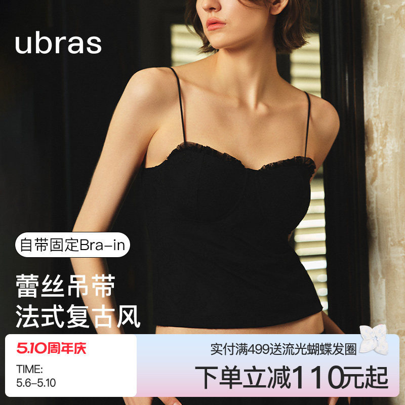 ubras法式复古蕾丝白色吊带胸垫背心女性感美背抹胸外穿透气打底
