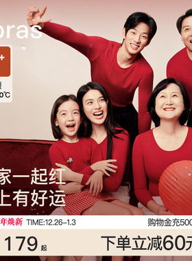 ubras本命年全家红色含羊毛保暖内衣女套装新年秋衣裤男少年马年