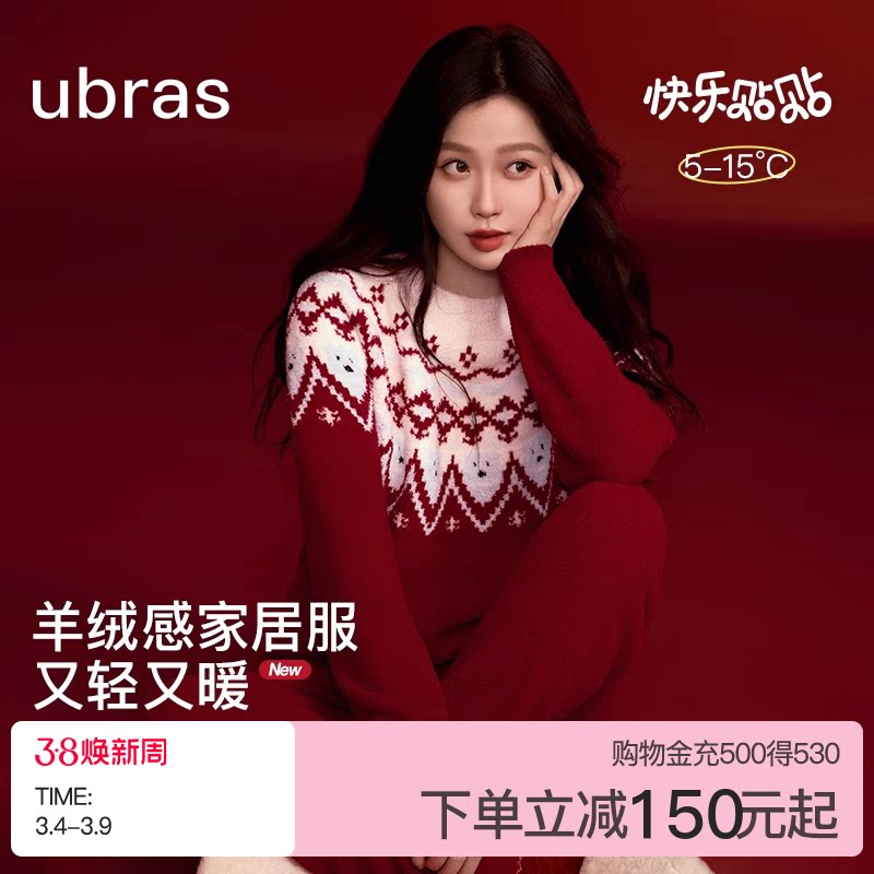 【虞书欣同款】ubras家居服泡泡绒费尔岛红色睡衣女情侣厚秋冬款