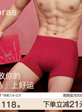 ubras本命年红色内裤马年莫代尔男士纯棉抗菌底裆内裤袜子礼盒