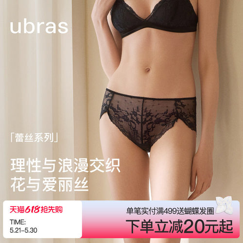 ubras花与爱丽丝蕾丝中腰三角裤