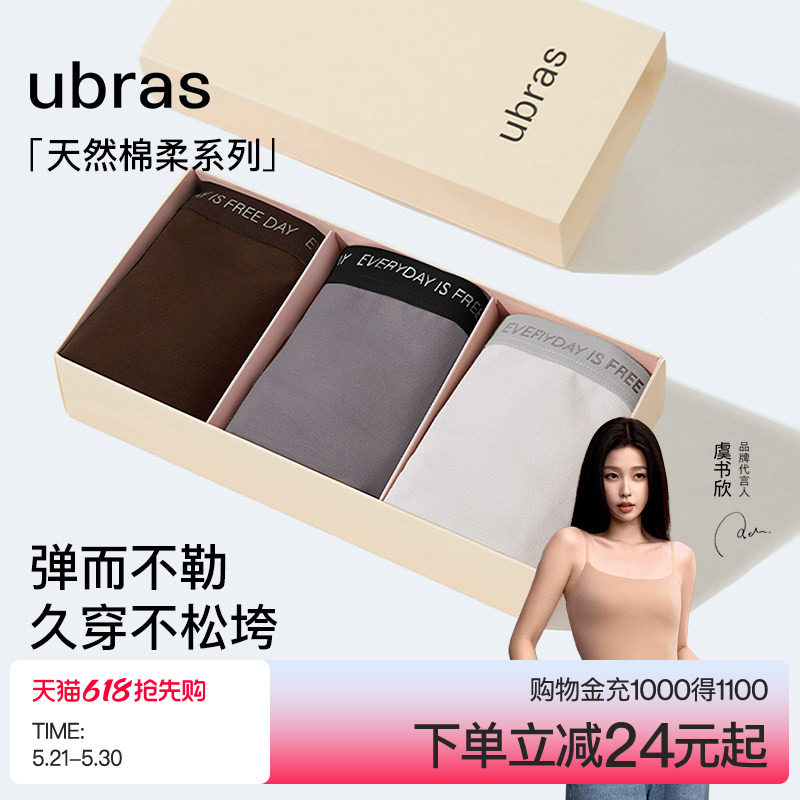 ubras莱卡棉内裤女士60S高弹透气7A抗菌底裆字母运动风中腰