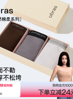 ubras莱卡棉内裤女士60S高弹透气7A抗菌底裆字母运动风中腰三角裤