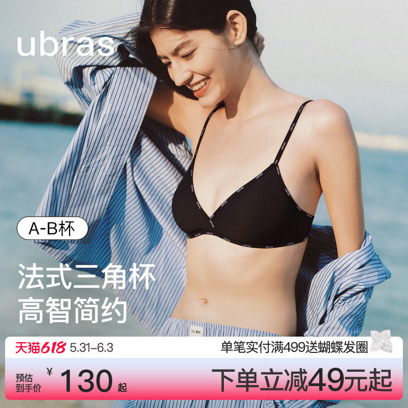 ubras小胸聚拢字母三角杯性感美背小奶皮无痕细带超薄文胸罩内衣