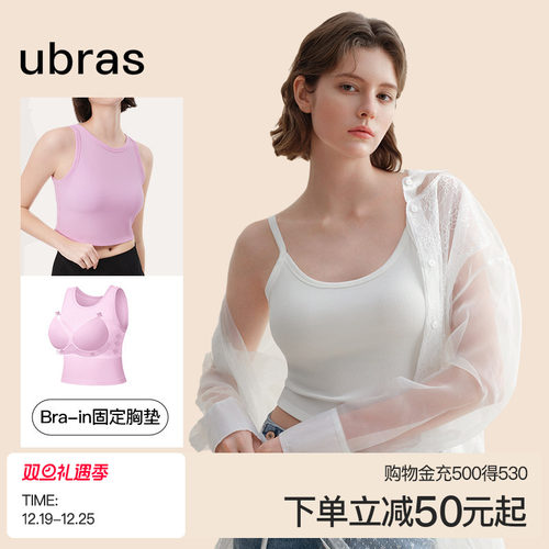 罗纹圆领吊带背心ubras