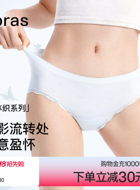 ubras莫代尔蕾丝内裤蝴蝶提花女凉感透气15A蔓越莓加长底裆三角裤