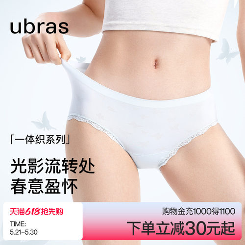 ubras无缝加长底裆女中腰三角裤