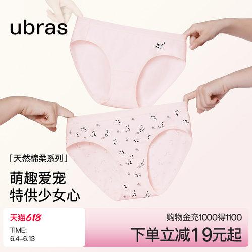 ubras纯棉印花动物可爱