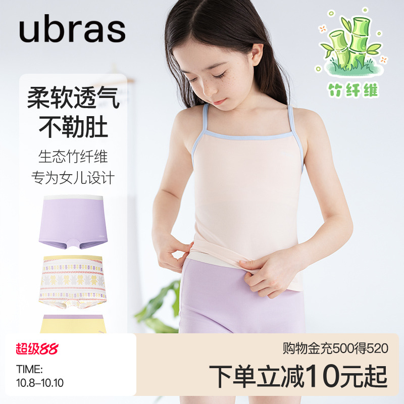 ubras男女童纯棉三角四角内裤