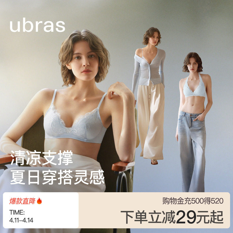 ubras红色小胸聚拢内衣无痕性感法式蕾丝送礼结婚本命年文胸套装