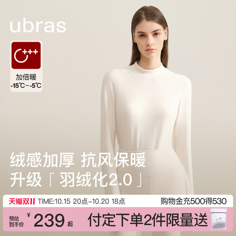 ubras中领加绒加厚保暖内衣半高领套装含羊毛肌衣底发热秋衣秋裤