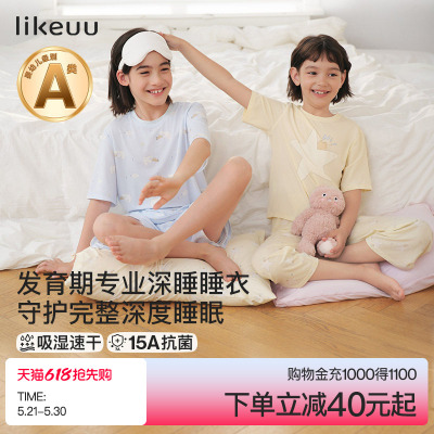 ubras旗下likeuu睡衣家居服套装