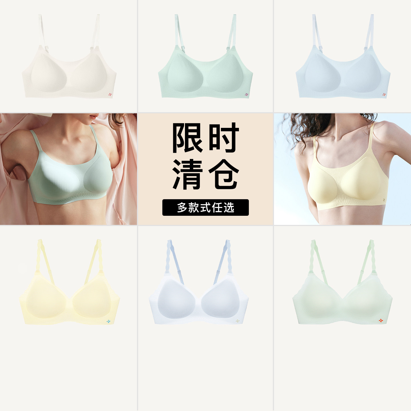 【特惠清仓】ubras无尺码凉感透气v领无痕小胸细肩带文胸罩内衣女