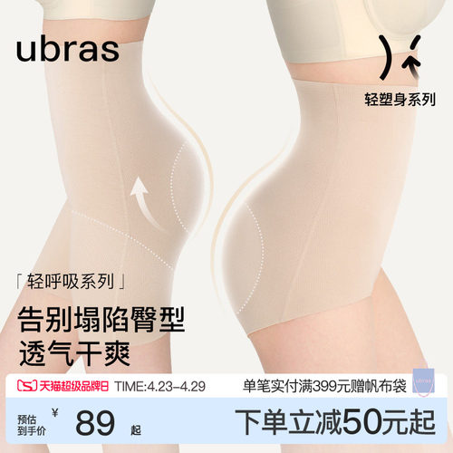 超透气大网孔提臀美臀收腹塑身裤