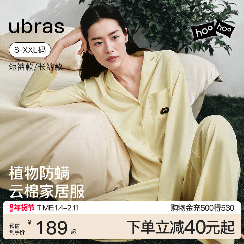 刘雯同款|ubras云棉家居服女士睡衣红色情侣套装男款长袖长裤冬