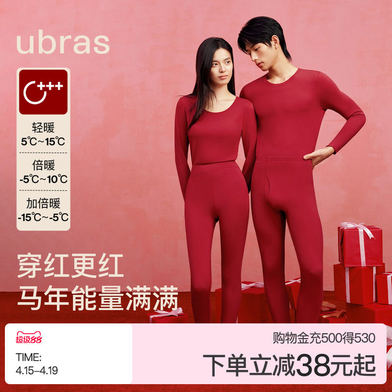 ubras本命年红色加绒加厚含羊毛保暖内衣女套装新年开运秋衣裤男