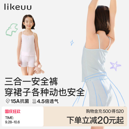 likeuu莱莫花边安全裤两条装