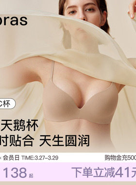 ubras天鹅杯无痕小胸聚拢显大收副乳性感纯欲小奶皮文胸罩内衣女