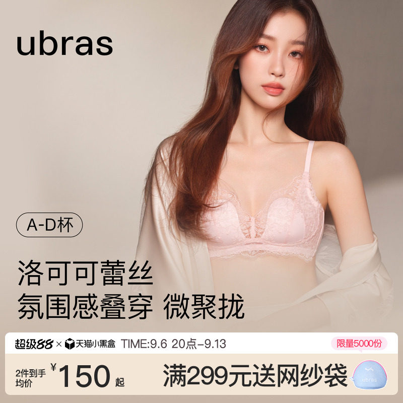 ubras洛可可蕾丝兔耳杯文胸图片
