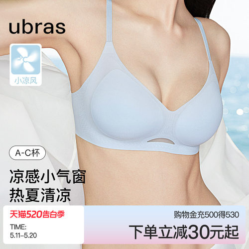 ubras无尺码透气细吊带文胸