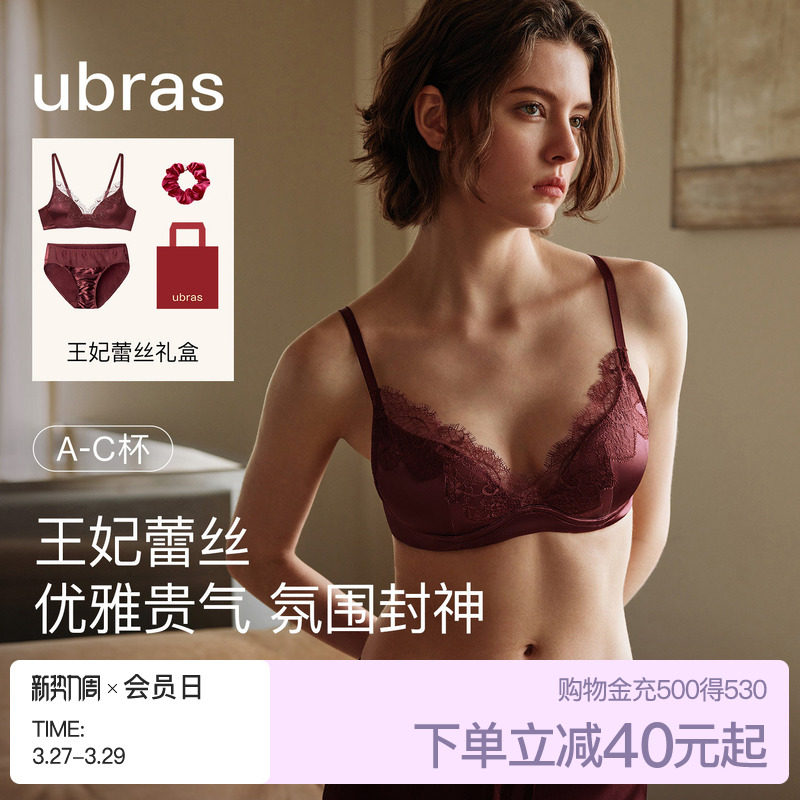 ubras王妃蕾丝红色内衣缎面聚拢性感无钢圈本命年礼袋文胸罩套装