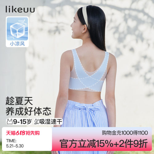 ubras小凉风夏日矫姿均码