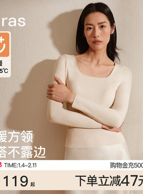 【刘雯同款】ubras低领保暖内衣女含羊毛肌底衣秋衣低领上衣
