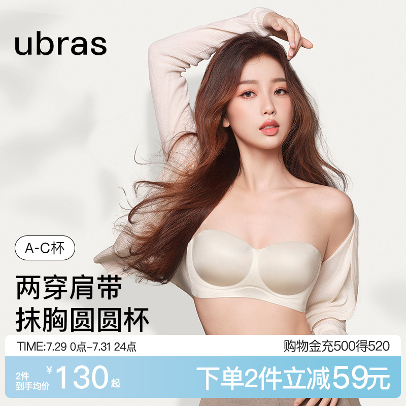 圆圆杯文胸ubras可脱带