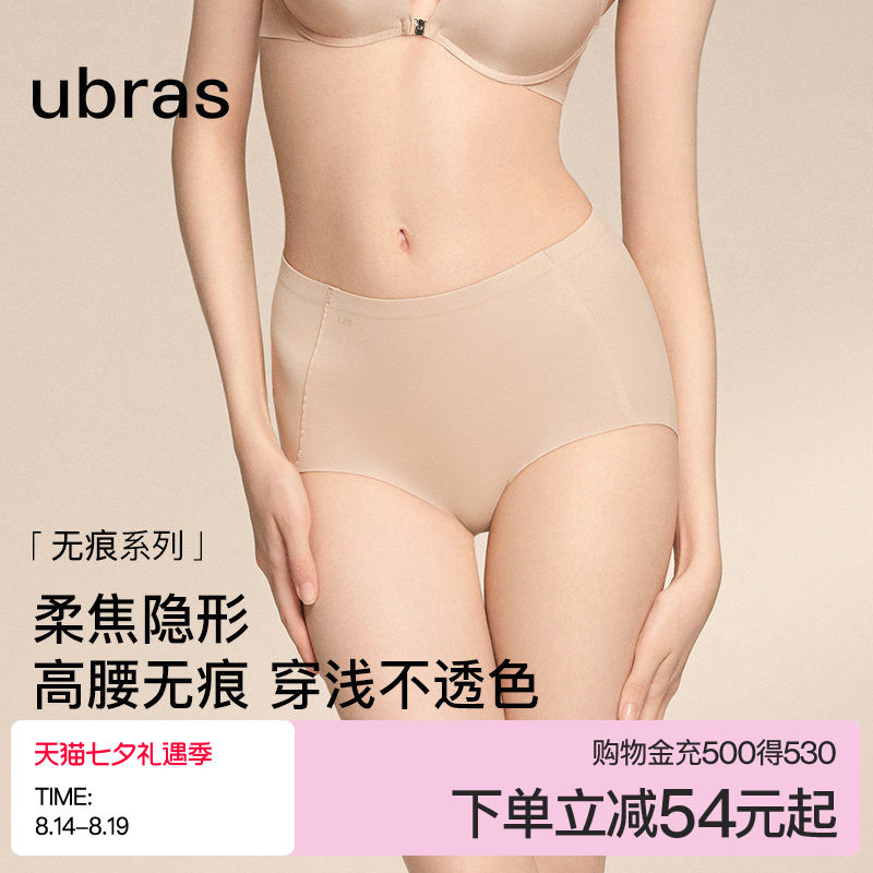 ubras粉底液内裤女无痕隐形夏季薄款纯棉15A抗菌裆大码肤色三角裤 无痕抗实拍商品图