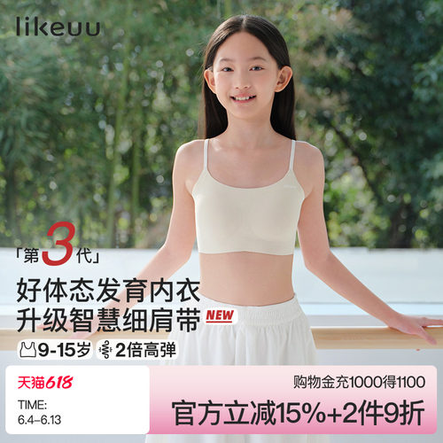ubraslikeuu隐形少女背心式文胸