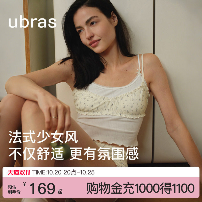 ubras睡衣女单件上衣吊带可外穿法式木耳边少女文胸26年新款夏